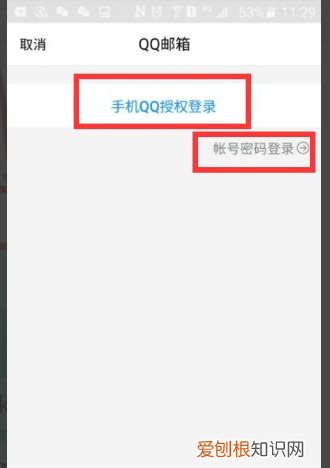 手机上qq邮箱在哪里找，手机qq怎么能看到自己的密码