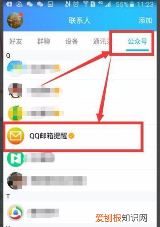 手机上qq邮箱在哪里找，手机qq怎么能看到自己的密码