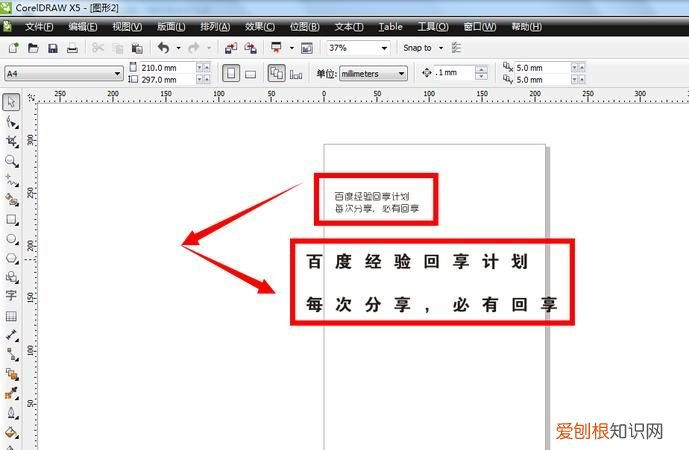 cdr中复制文字该怎样进行操作