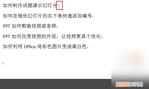 脚注上面的横线怎么加，脚注上的横线可以如何加