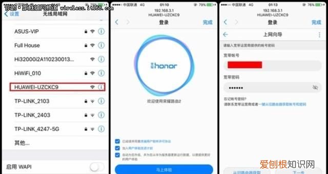 荣耀路由2pro如何设置,荣耀路由x2 网口盲插