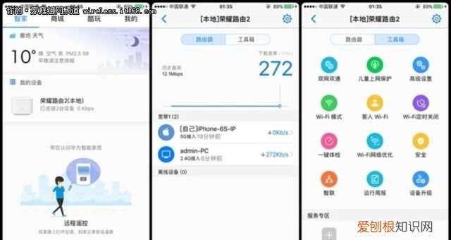 荣耀路由2pro如何设置,荣耀路由x2 网口盲插