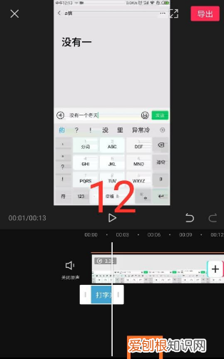 实时打字效果怎么做，ppt怎么制作文字键盘打字的效果