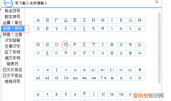 兀符号要咋打出，π在手机键盘怎么输入