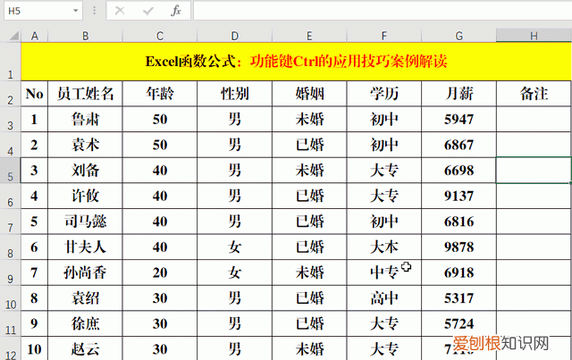 excel中ctrl+常用技巧