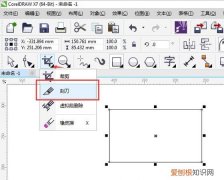 cdr怎么样才可以斜切