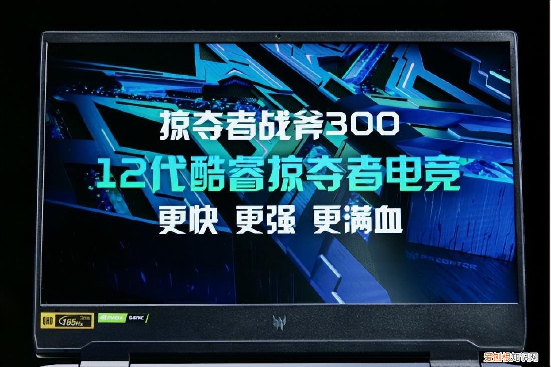 掠夺者战斧300，超强性能释放游戏利器