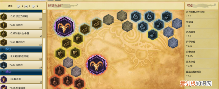 土豆英雄符文怎么配，土豆英雄谜语人攻略