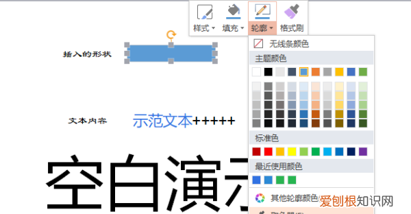 可以咋用PPT取色器，在ppt 中 屏幕取色器在哪找