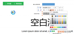 可以咋用PPT取色器，在ppt 中 屏幕取色器在哪找