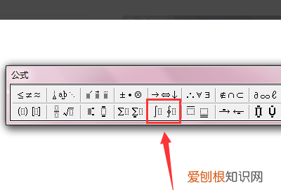 电脑上积分符号怎么打出来，积分号怎么打出来在手机上