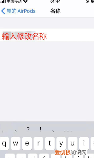 苹果蓝牙名字怎么改，苹果手机蓝牙名称咋进行修改