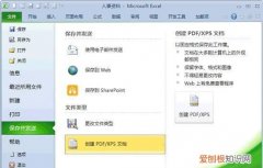 office发送可选信息选不选