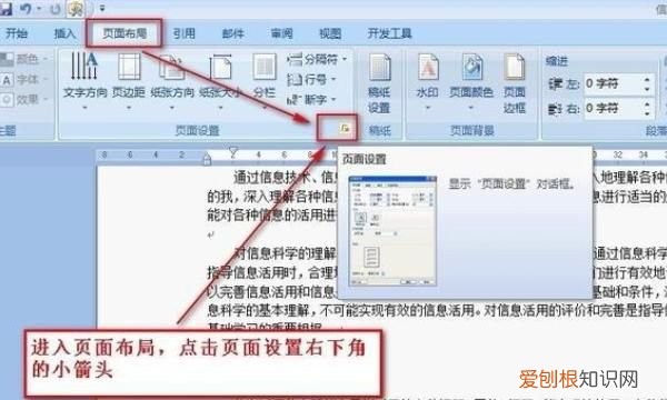 word文档应该如何才可以竖向排版