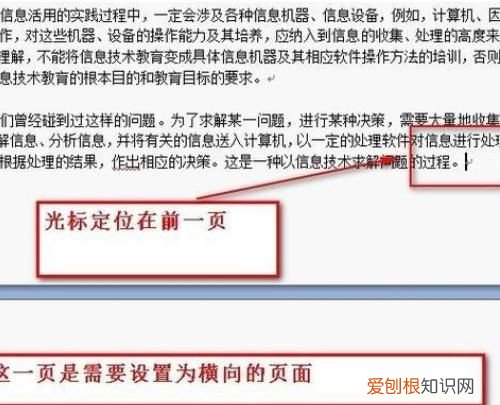 word文档应该如何才可以竖向排版