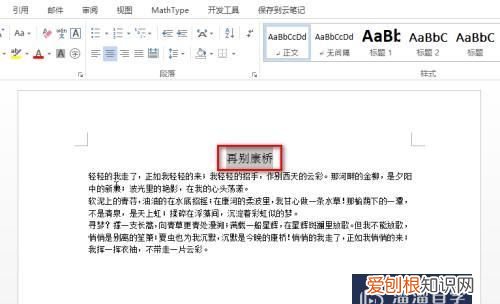 word文档应该如何才可以竖向排版
