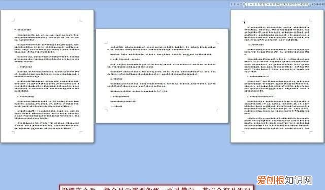 word文档应该如何才可以竖向排版