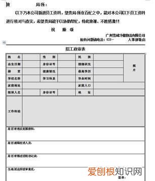 政审表必须手写，自考思想道德鉴定表必须手写吗