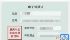 重庆驾照到期了如何换新驾照，重庆南岸区驾驶证六年到期怎么换