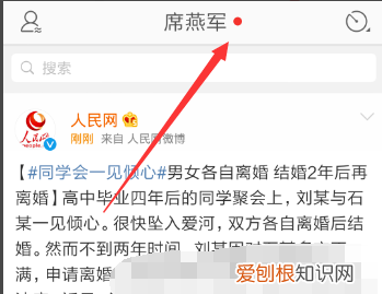 微博通知提醒怎么设置，怎么设置微博关注不让别人看到