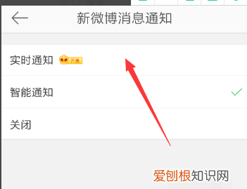 微博通知提醒怎么设置，怎么设置微博关注不让别人看到