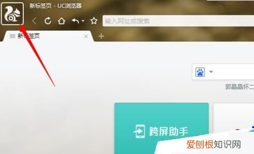 uc浏览器可以登教资，uc浏览器应该如何才能登