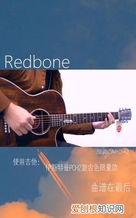 redbone歌曲想表达什么,redbone这首歌讲的什么