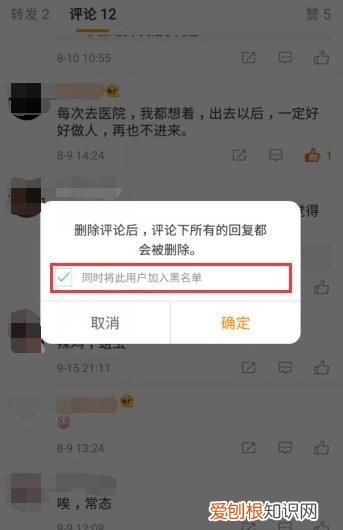 微博应该怎样才可以拉黑