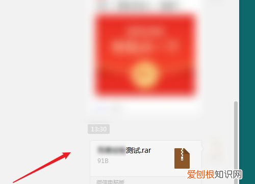 该咋发送文件夹到微信，文件夹怎么发送到微信好友