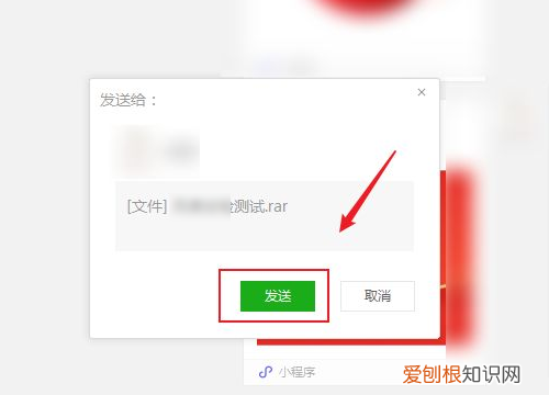 该咋发送文件夹到微信，文件夹怎么发送到微信好友