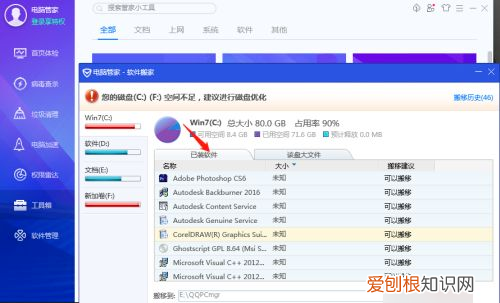 该咋深度清理电脑的内存，使用电脑时眼睛与屏幕的安全距离