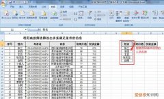 Excel表格咋得才可以制作高级筛选