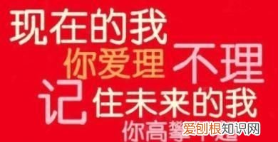 明天让你高攀不起的前一句是什么