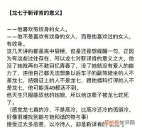 女校龙七最后怎么样了，女校中龙七和董西最后怎么了