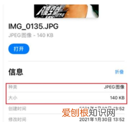 在苹果手机要咋看照片大小，iPhone怎么看一张照片的大小