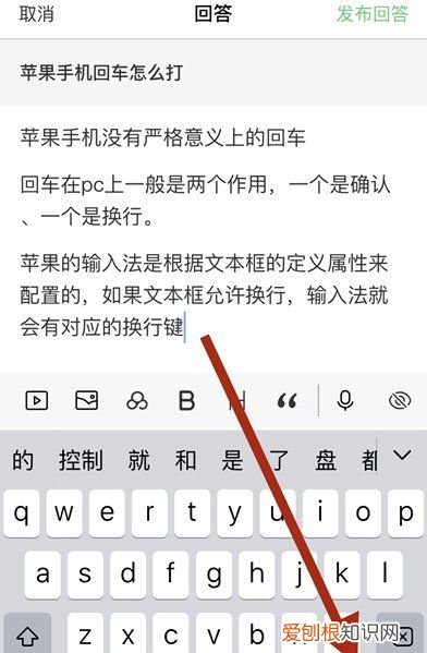 苹果手机回车怎么打出来，可以如何打苹果手机回车键