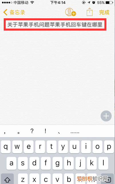 苹果手机回车怎么打出来，可以如何打苹果手机回车键