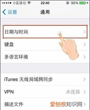 苹果修改时间和日期，苹果手机时间日期显示在屏幕上怎么设置
