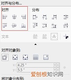 cdr文件该居中对齐该怎么进行操作