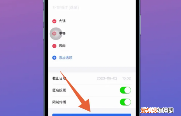 咋操作微信投票，微信投票怎么操作如何发起