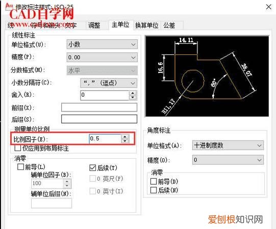 cad连续标注字体怎么调，cad连续标注应该怎么样才能操作