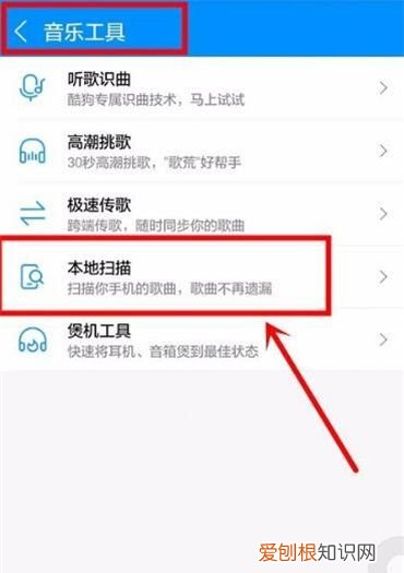 酷狗要咋进行识别音乐，听歌识曲如何识别自己手机上的歌