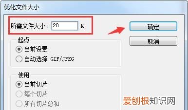 ps应该如何才可以压缩图片大小20k