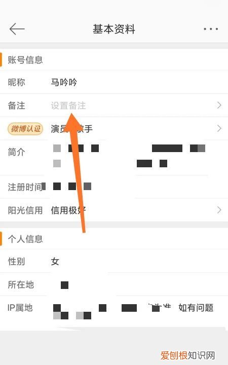该咋改微博备注，微博备注在哪里设置新版
