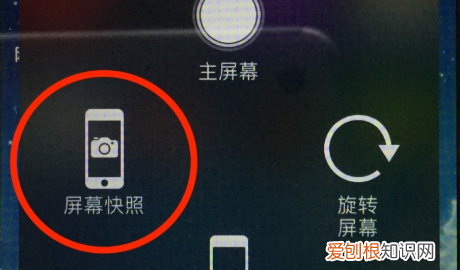 苹果手机怎么截屏，苹果手机该咋进行截图
