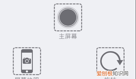 苹果手机怎么截屏，苹果手机该咋进行截图