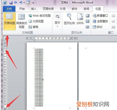 word中怎么删除空白页，在Word上要咋删除掉空白页