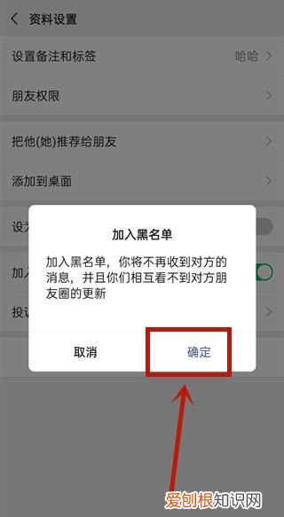 微信应该怎样才可以拉黑对方