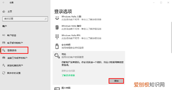 在win0咋设置锁屏密码，win7系统怎么设置密码锁屏