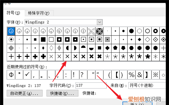 电脑乘号该咋打出，电脑中乘号怎么打出来